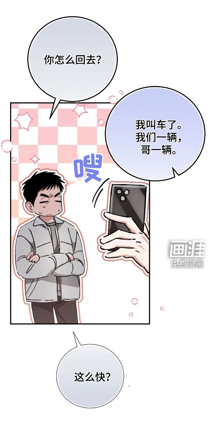 第49章：先去我加吧