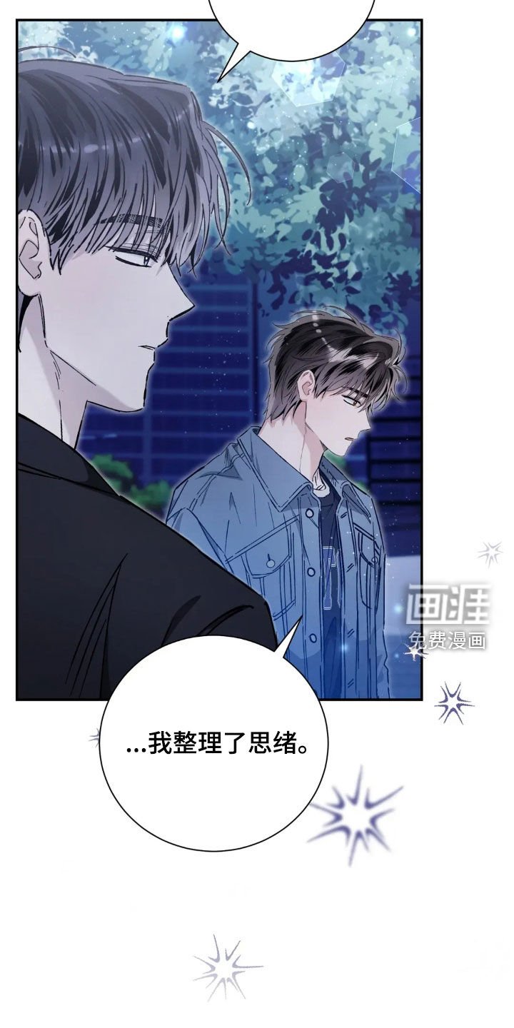 第49章：先去我加吧
