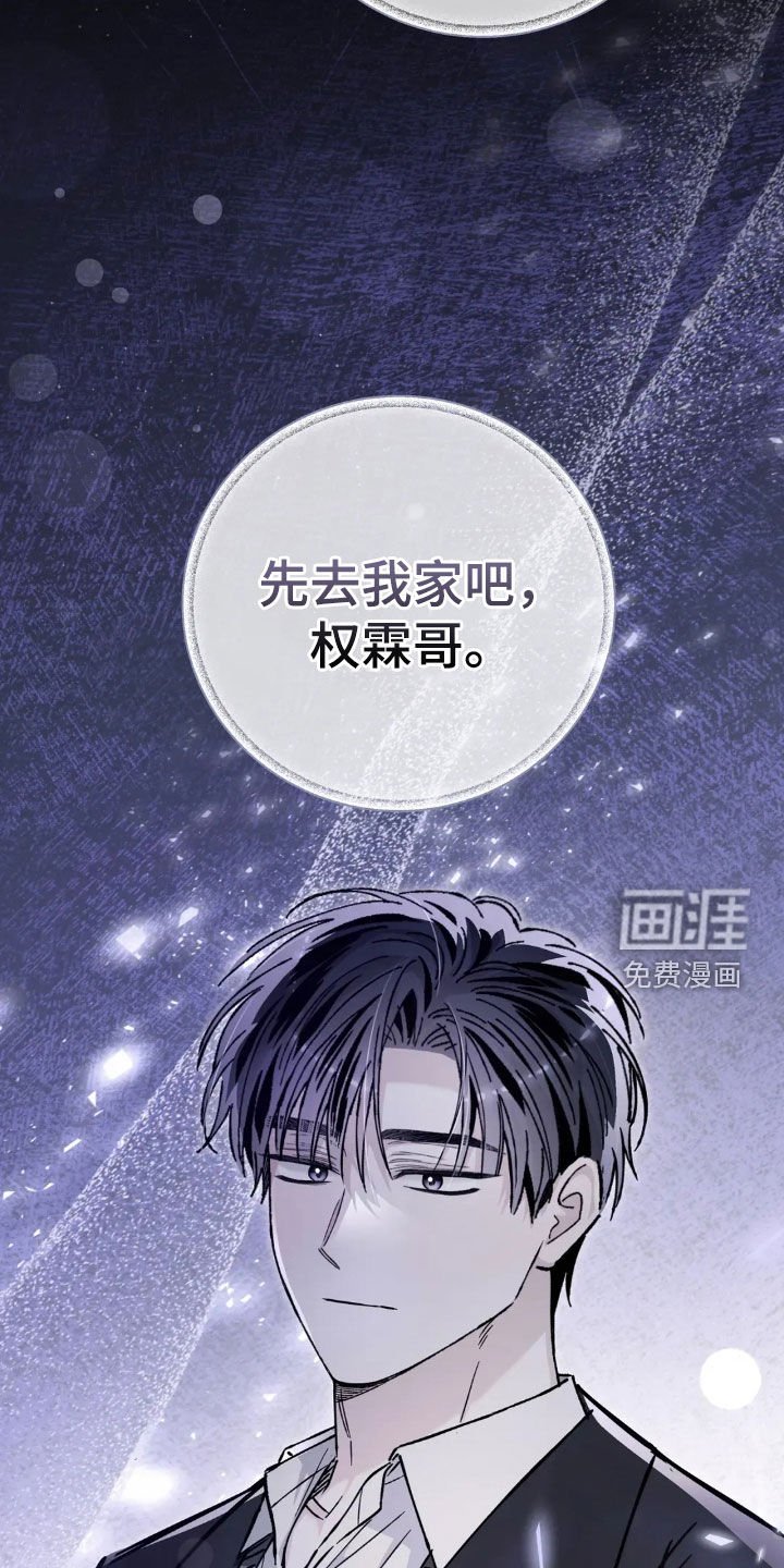 第49章：先去我加吧