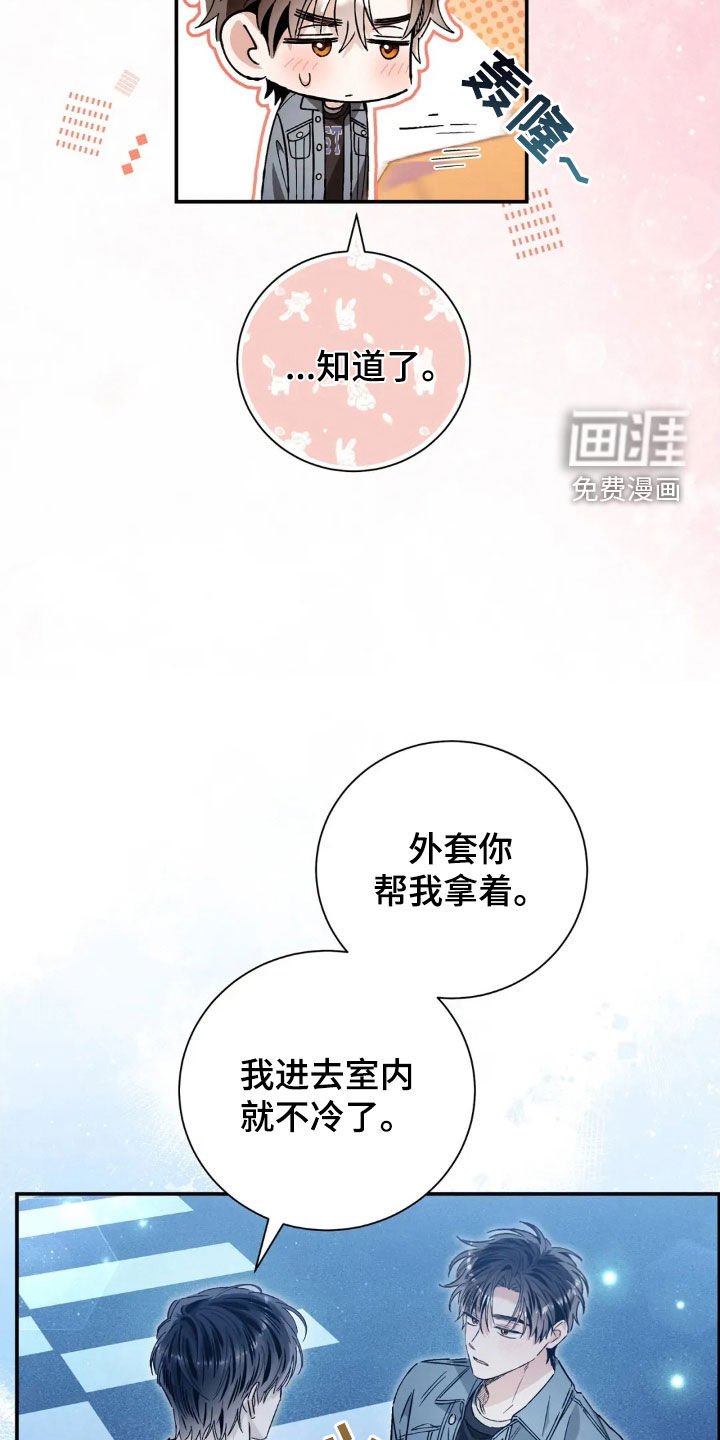 第50章：怎么都记得