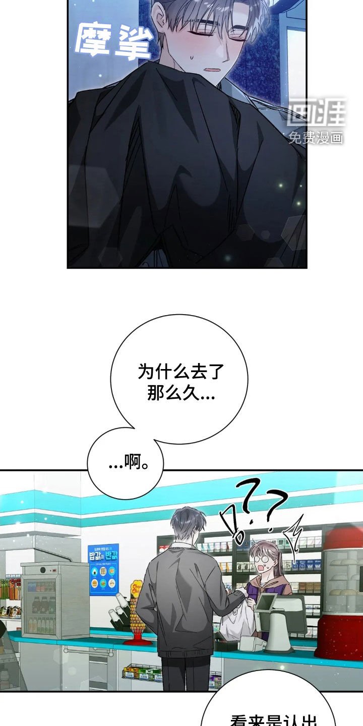第50章：怎么都记得