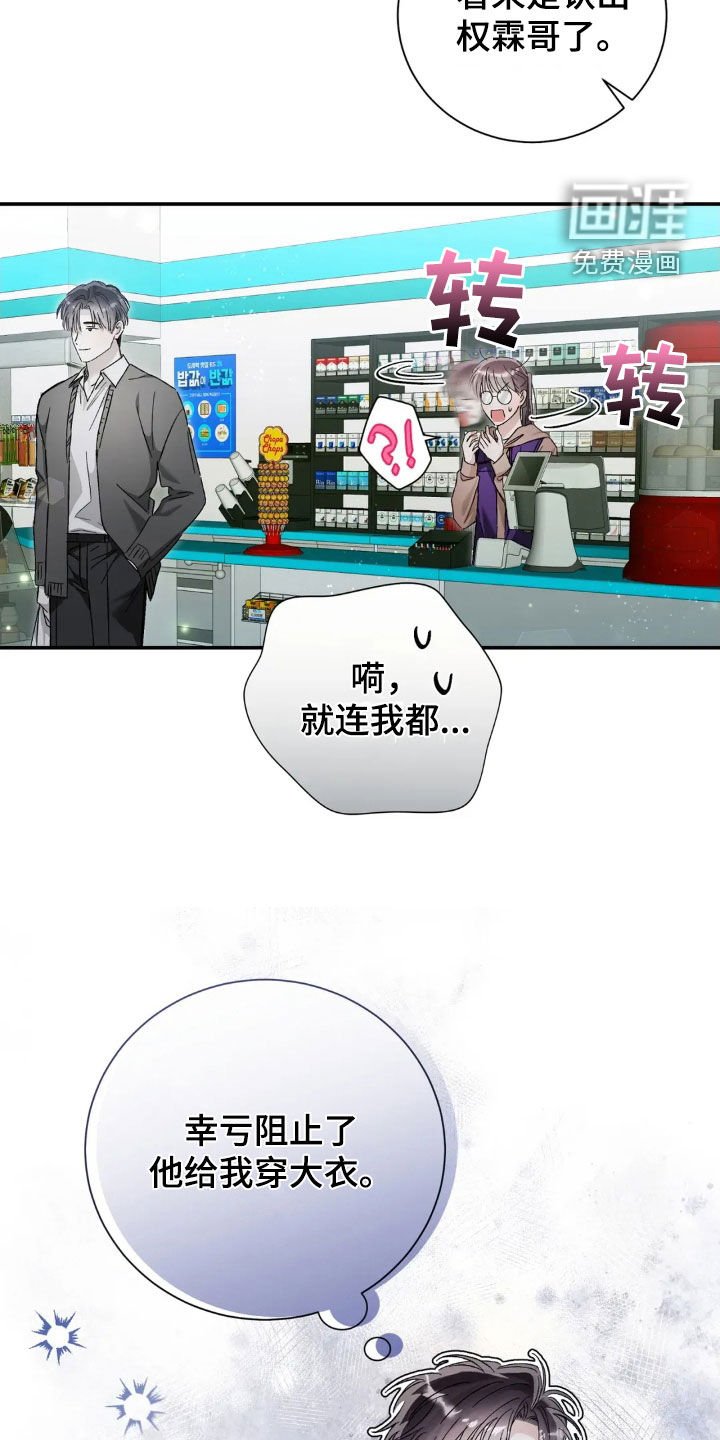 第50章：怎么都记得