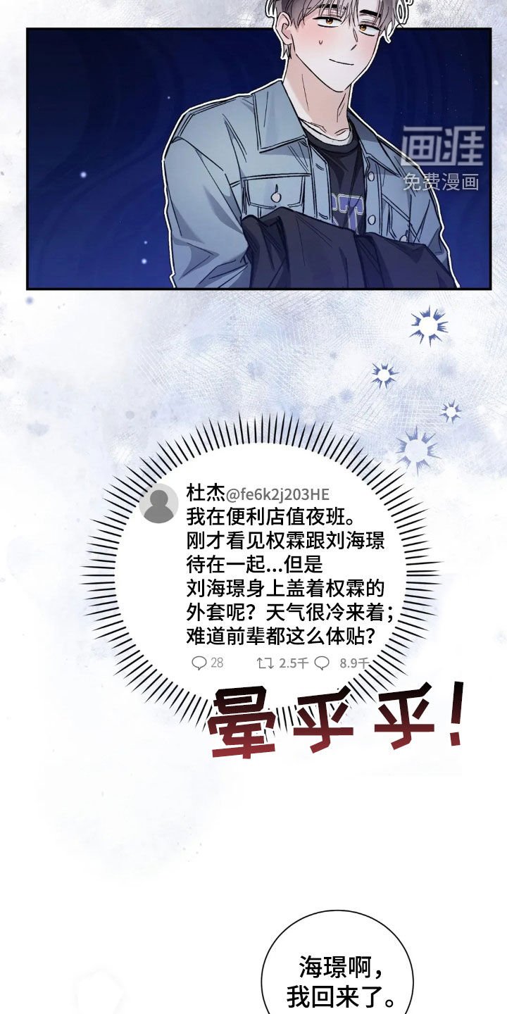 第50章：怎么都记得