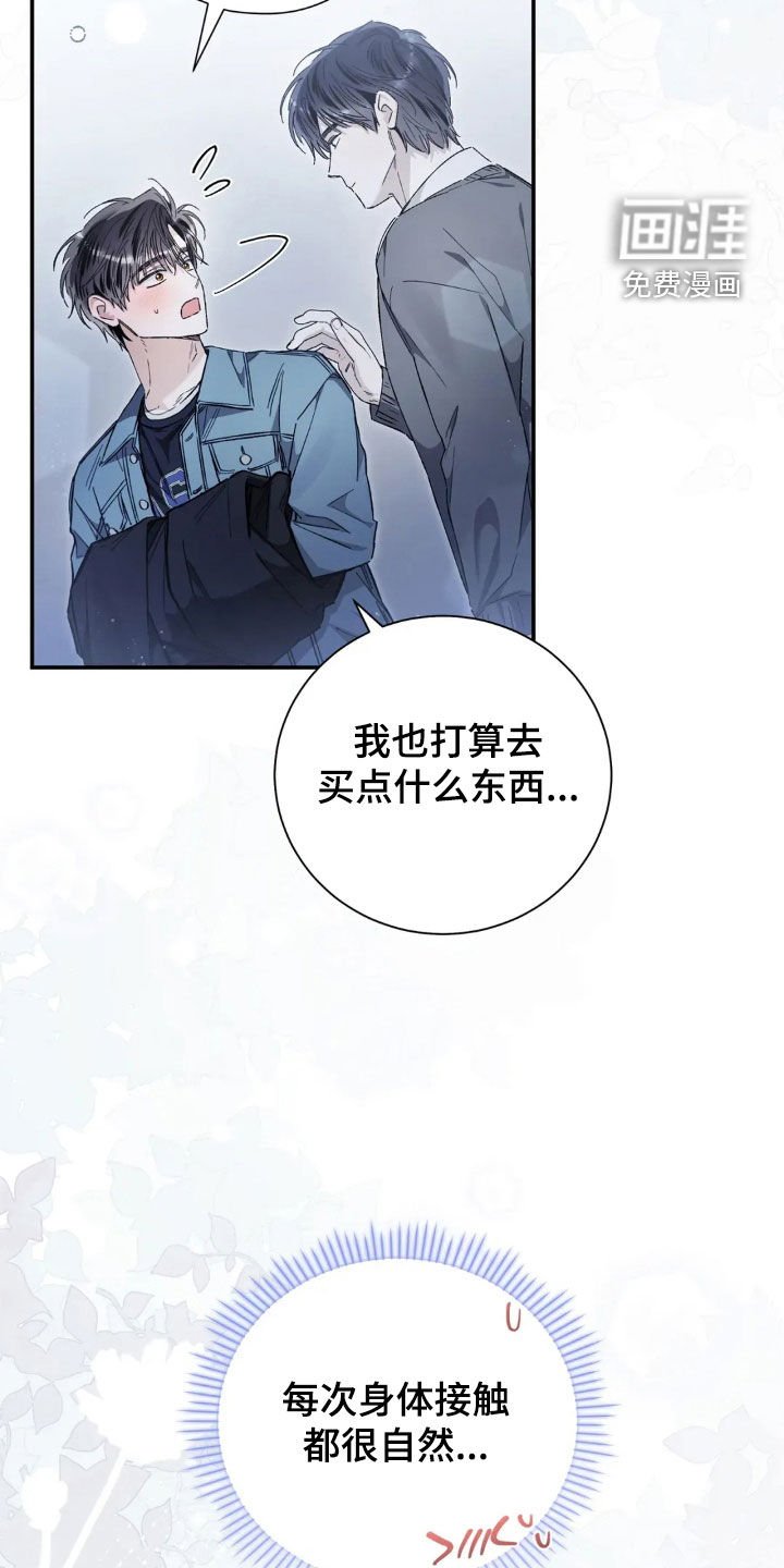 第50章：怎么都记得