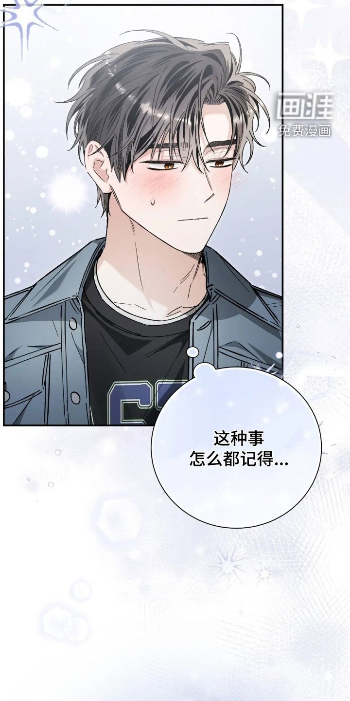 第50章：怎么都记得