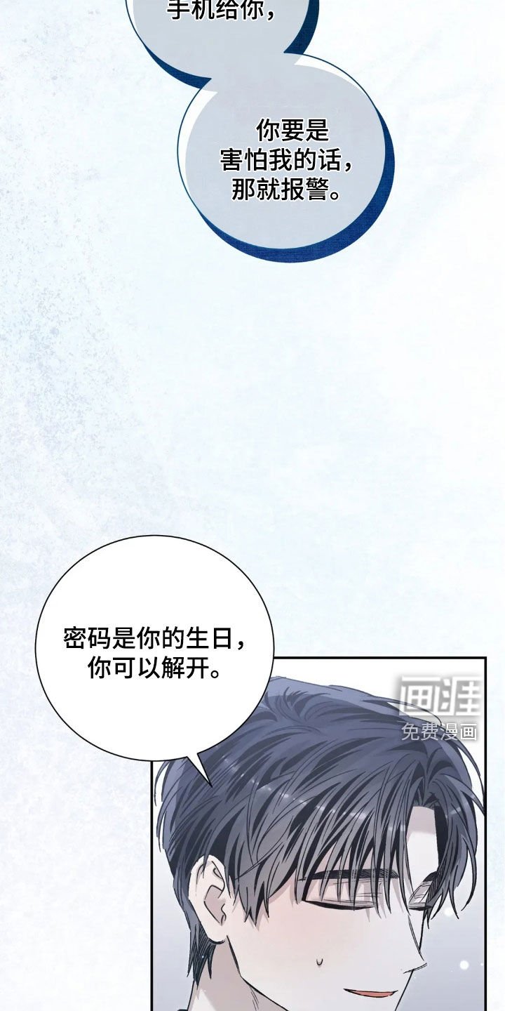 第51章：我都知道