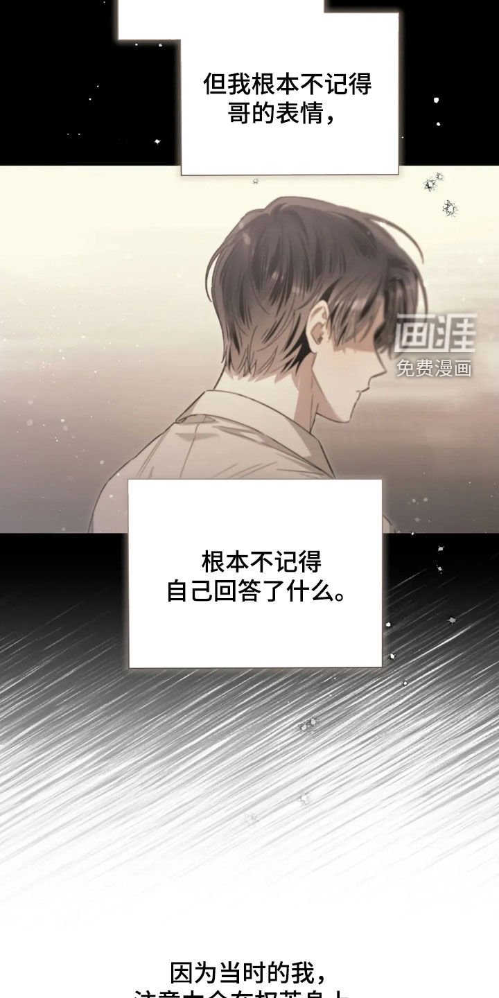 第52章：失眠