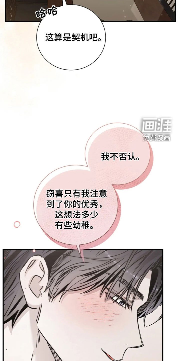 第52章：失眠