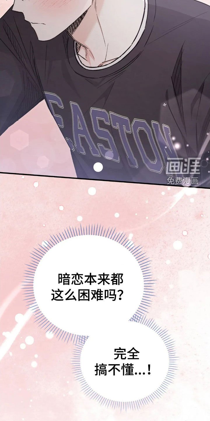 第52章：失眠