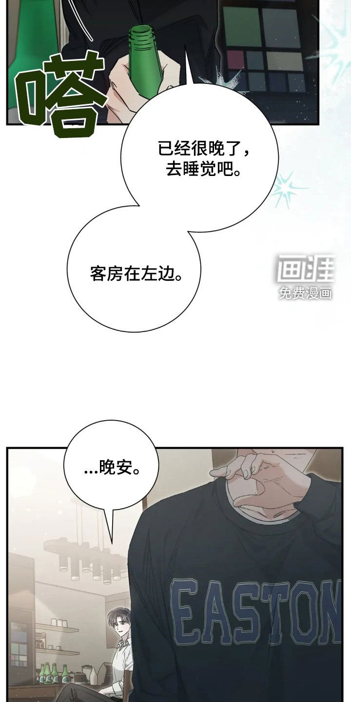 第52章：失眠