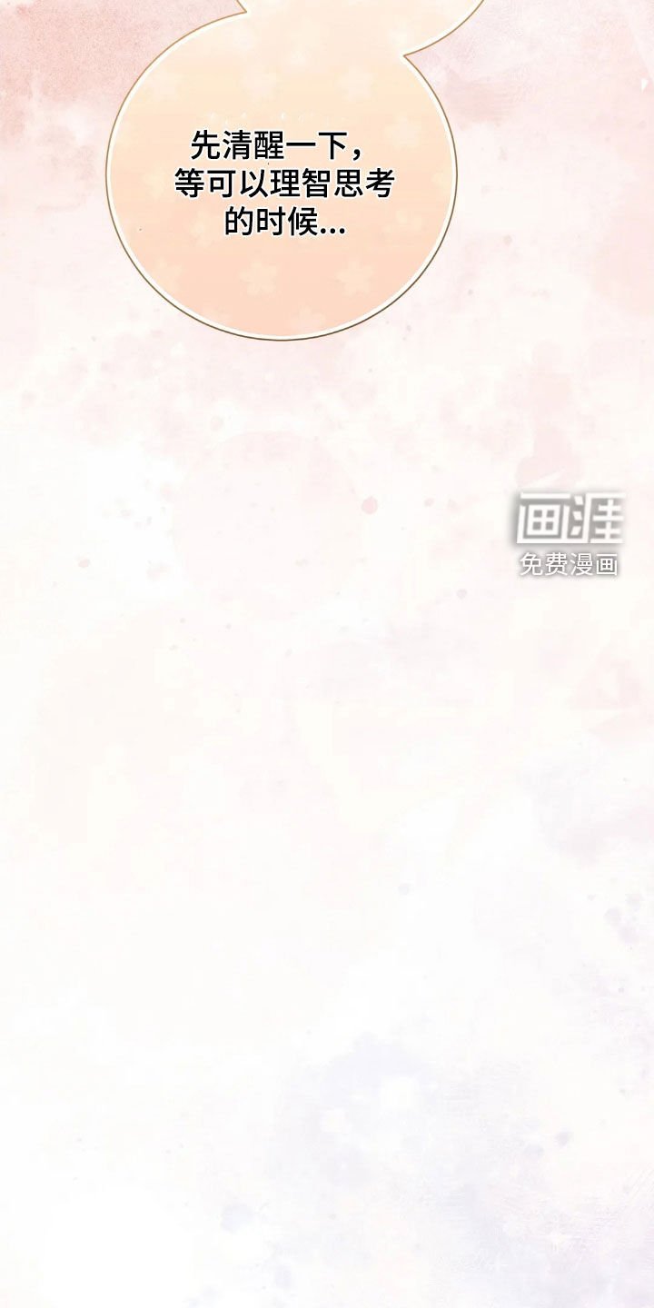 第52章：失眠