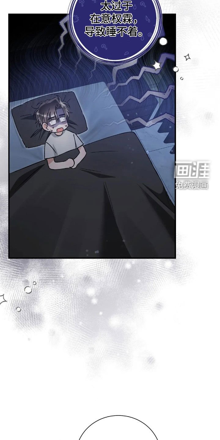 第52章：失眠