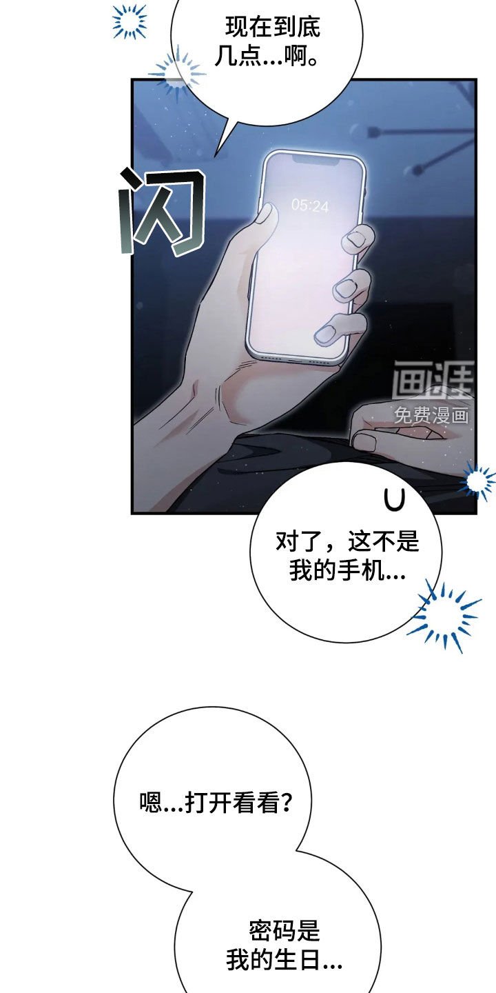 第52章：失眠