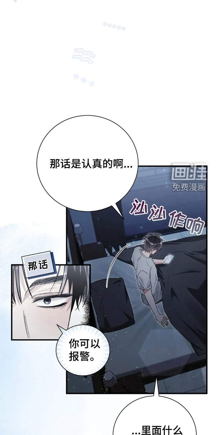 第52章：失眠
