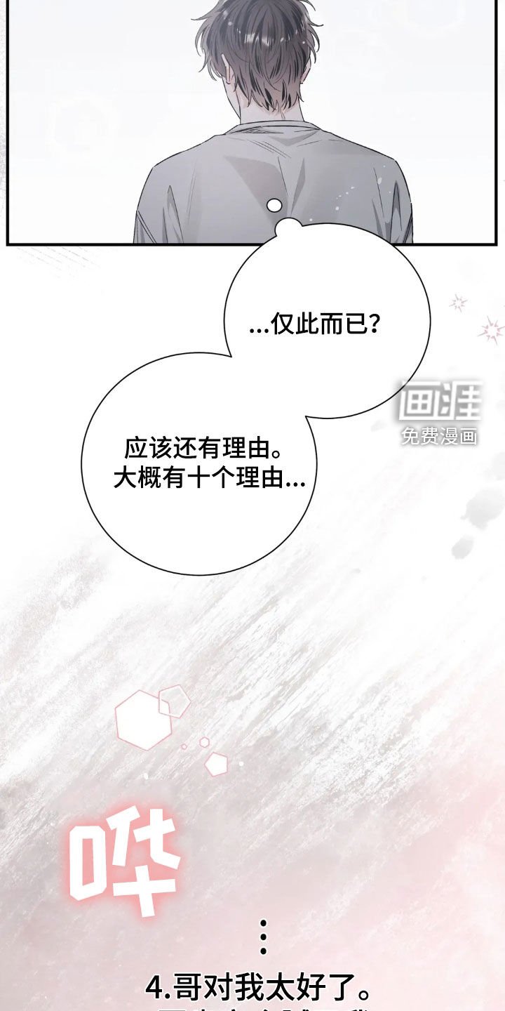 第53章：十个理由