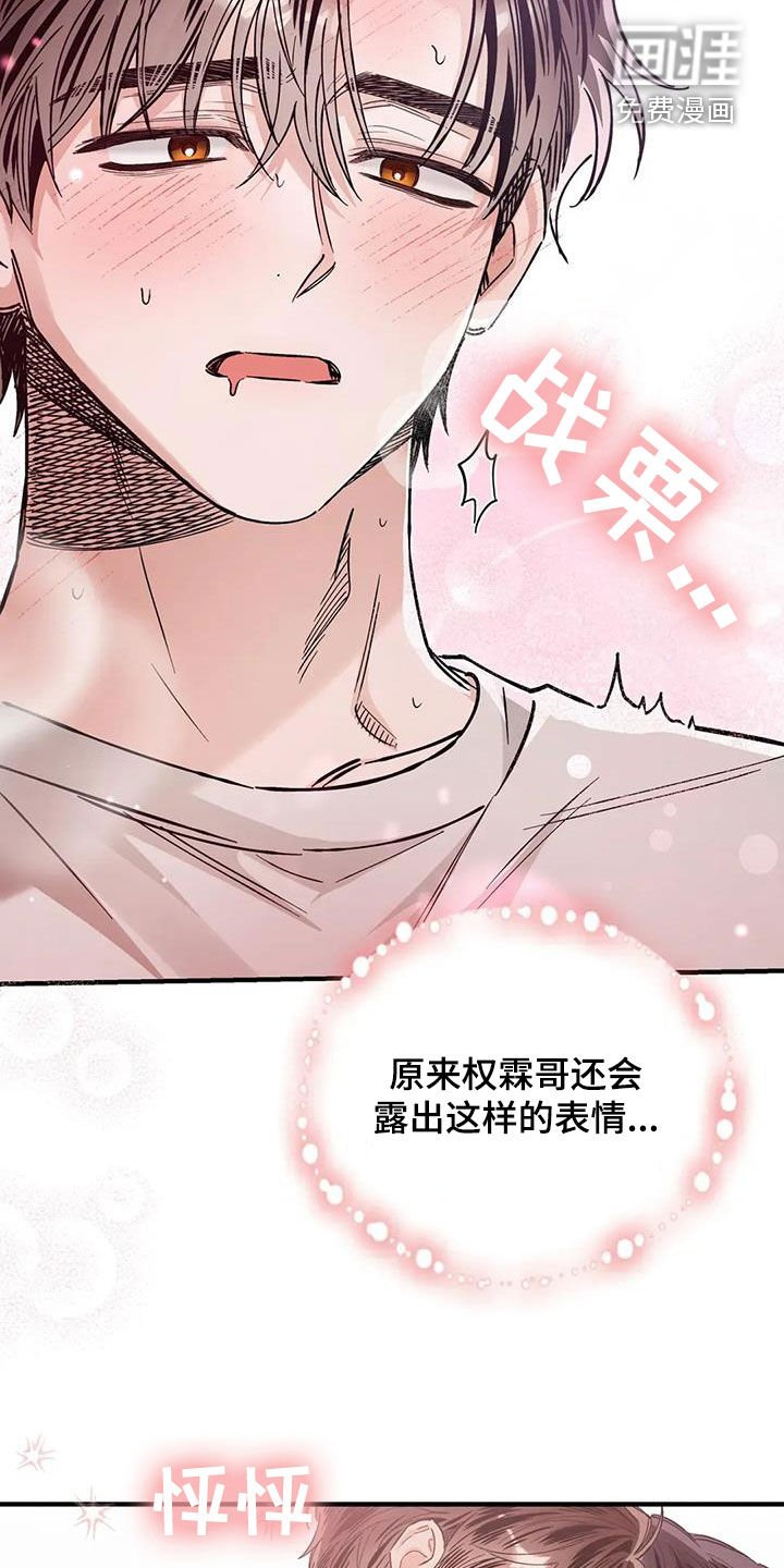 第54章：吓跑