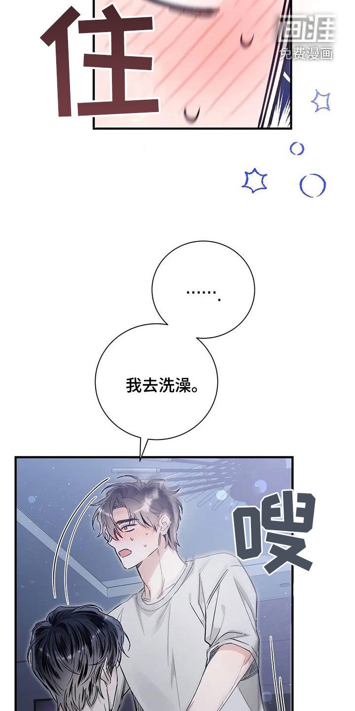 第54章：吓跑