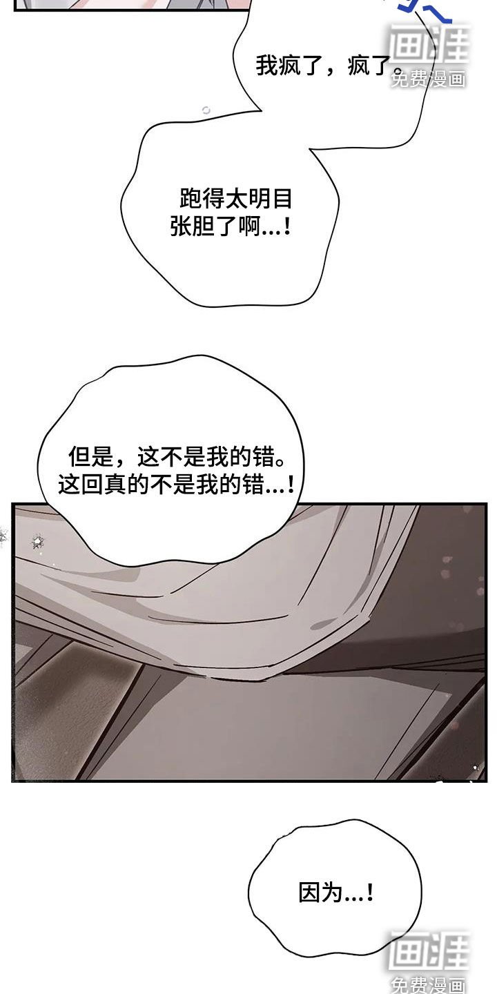 第54章：吓跑