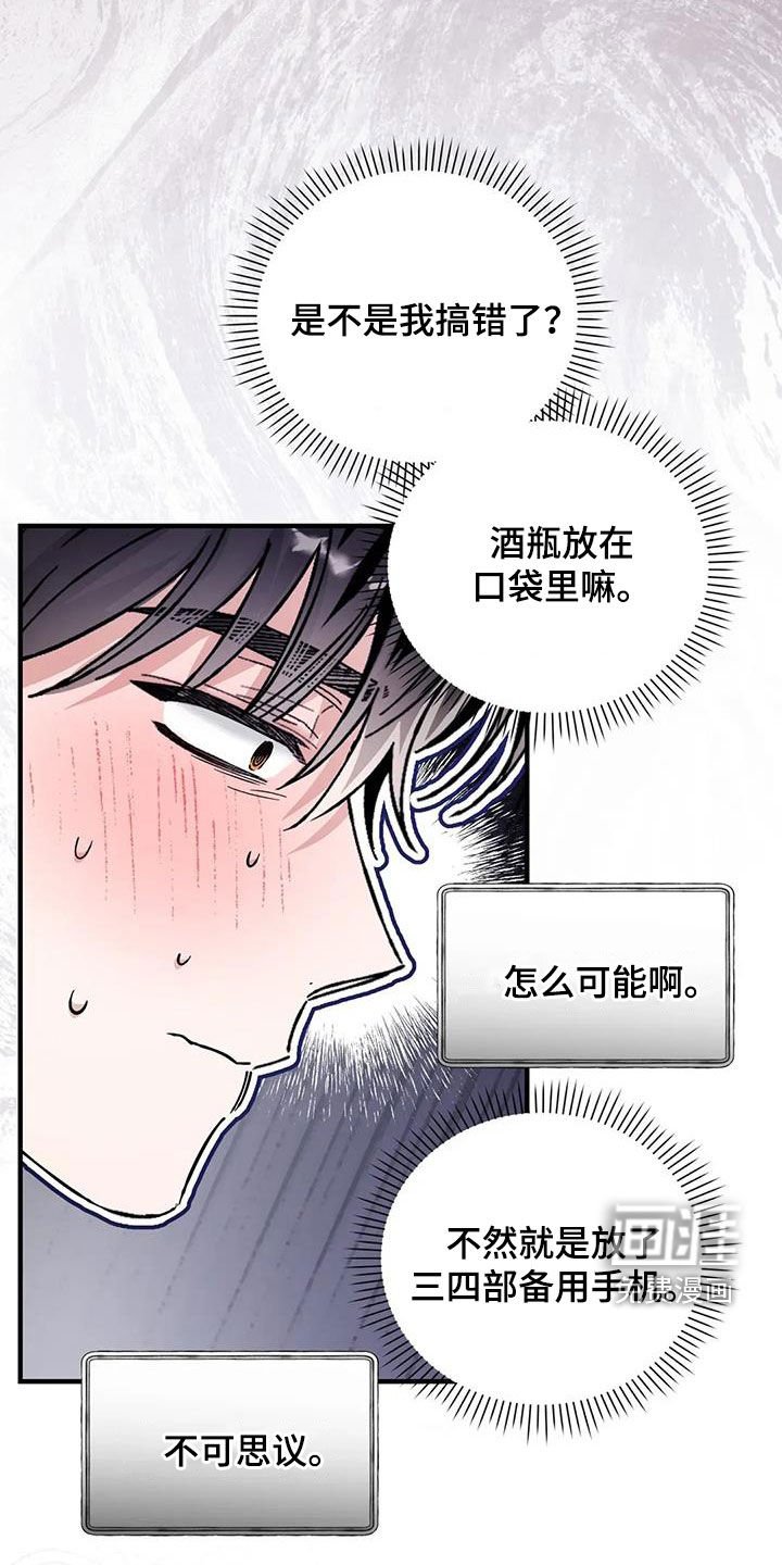 第54章：吓跑