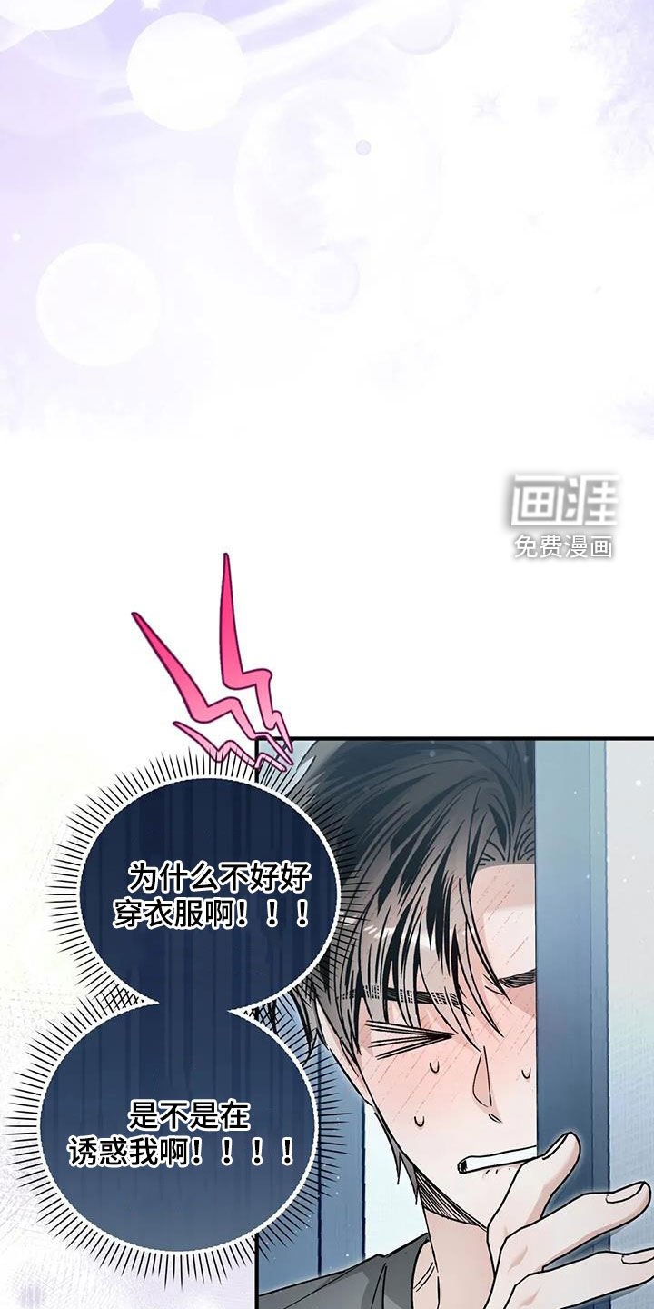 第54章：吓跑