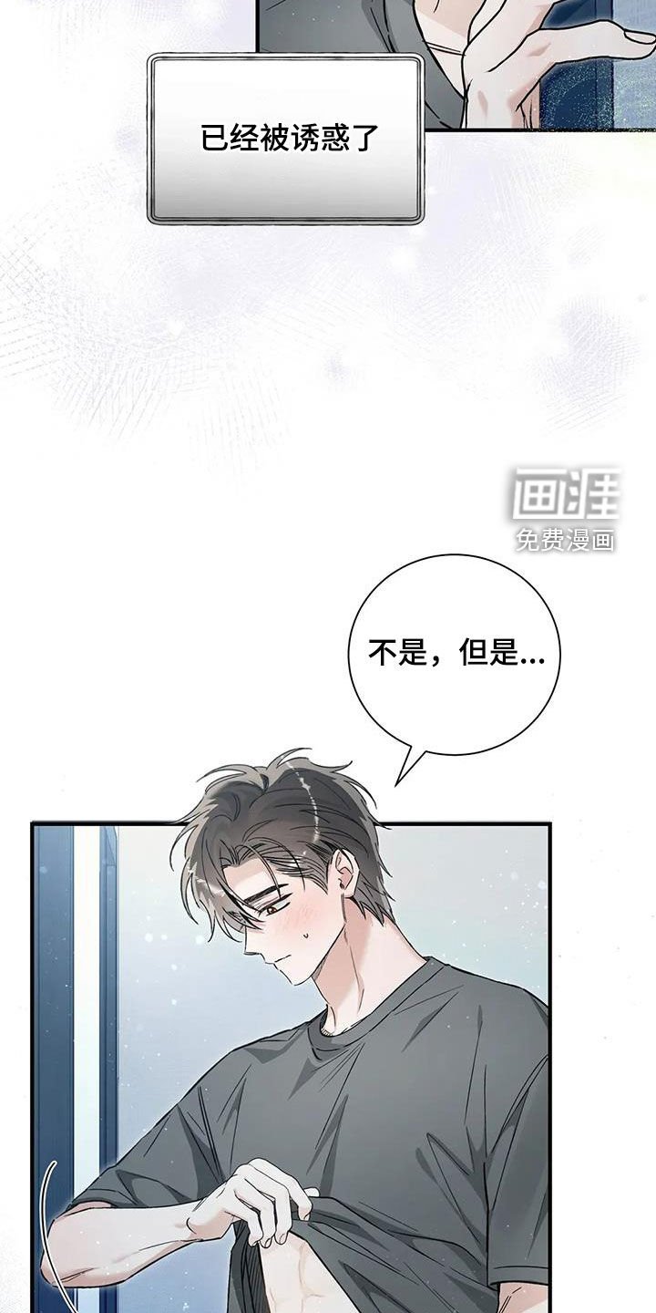 第54章：吓跑