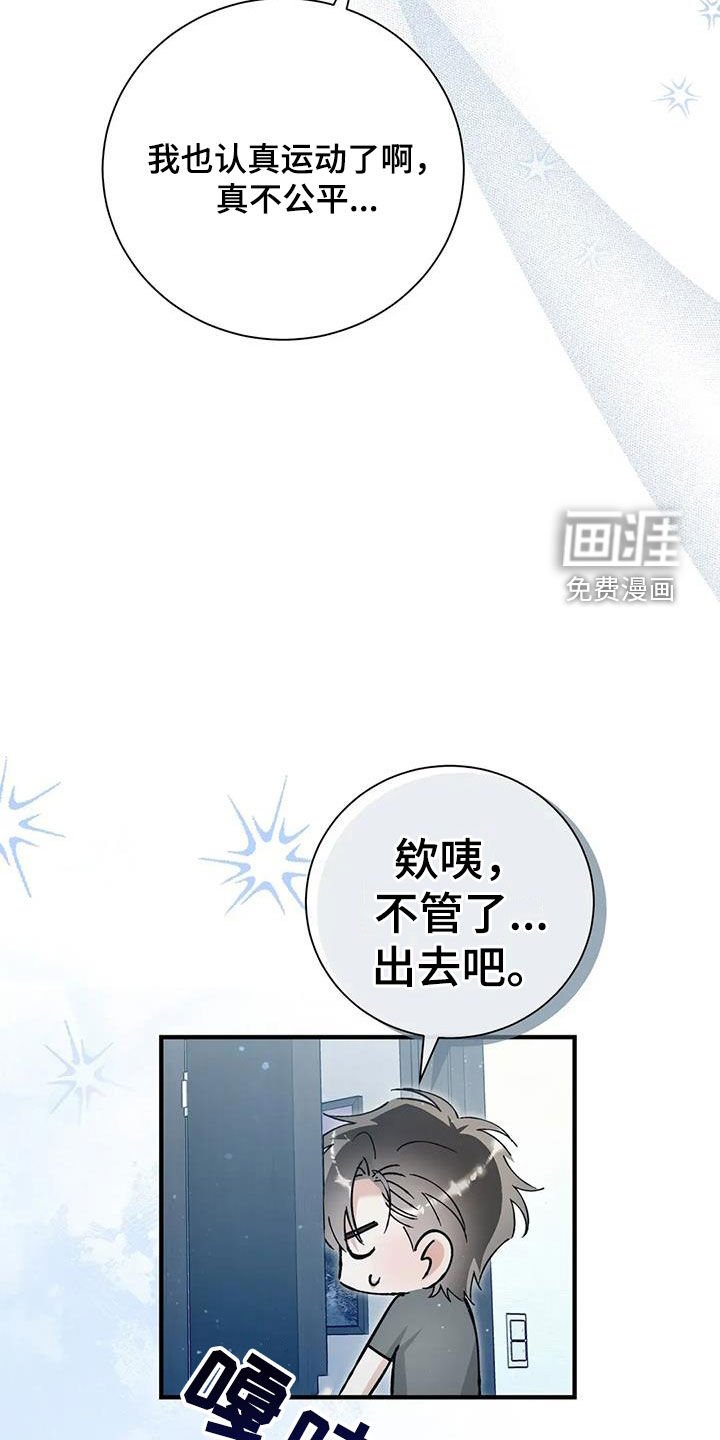 第54章：吓跑