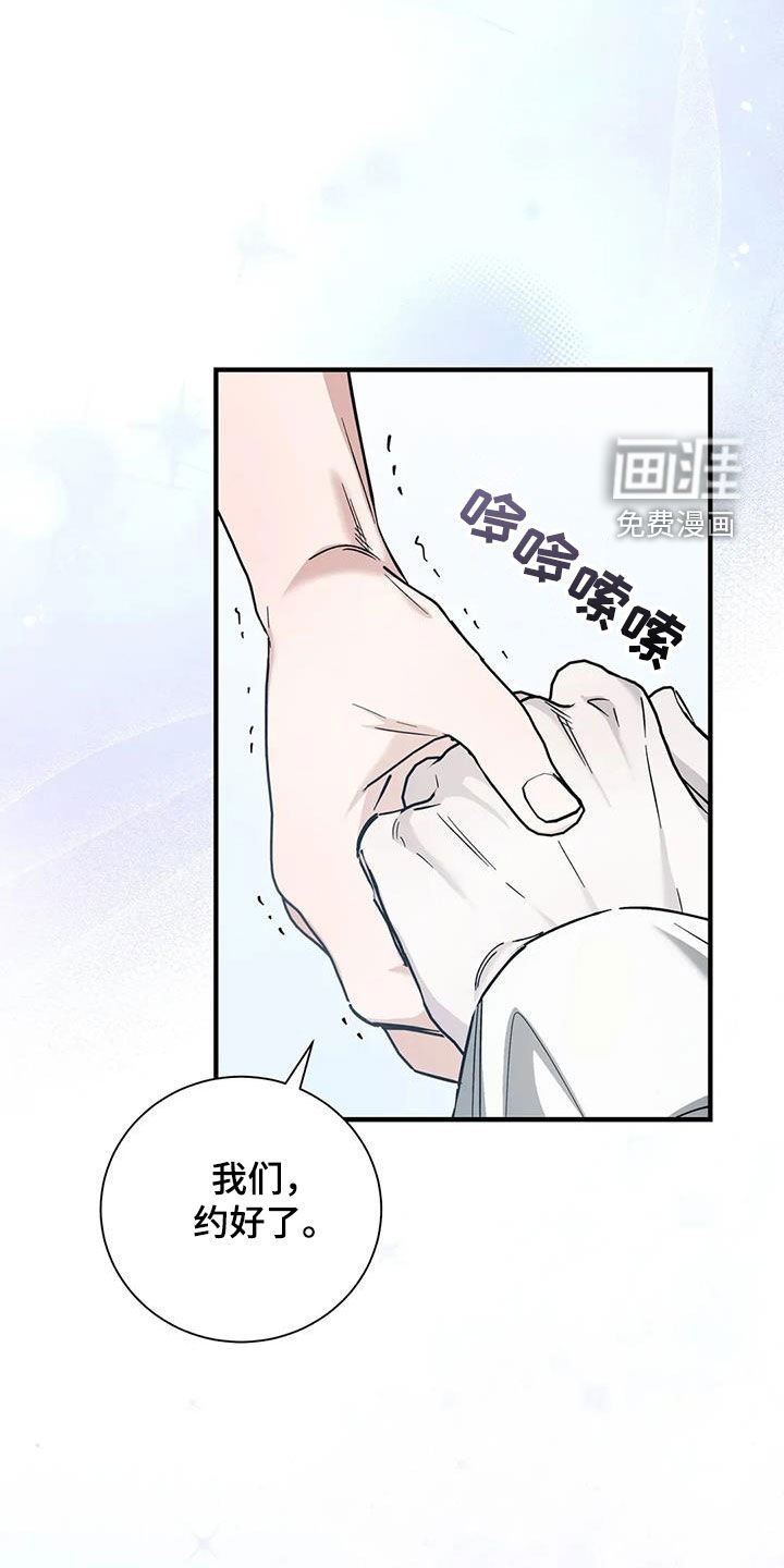 第55章：约定