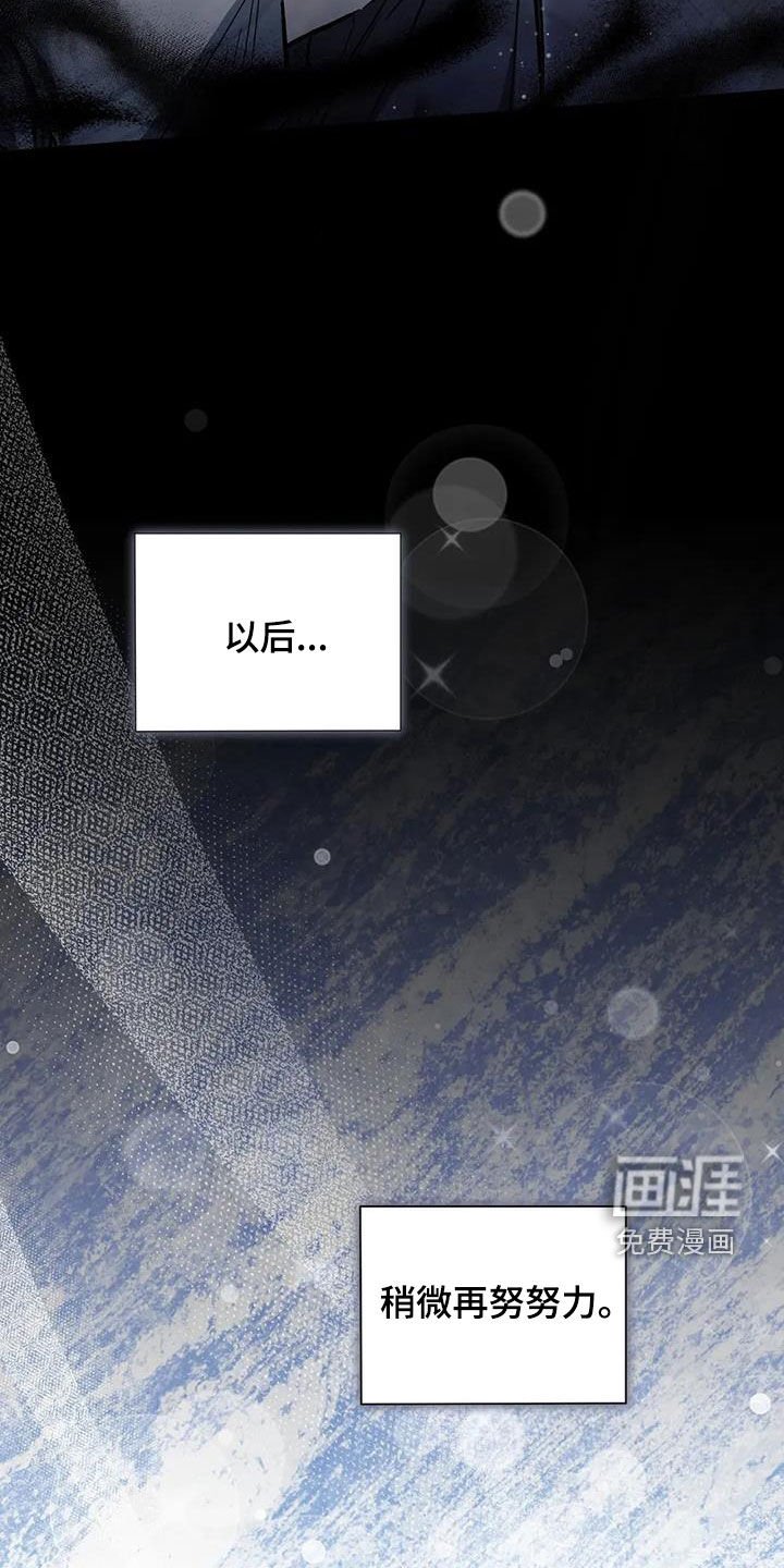 第57章：再努努力