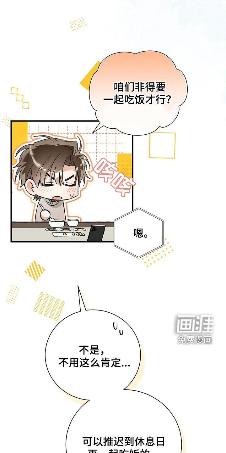 第58章：该怎么谈恋爱