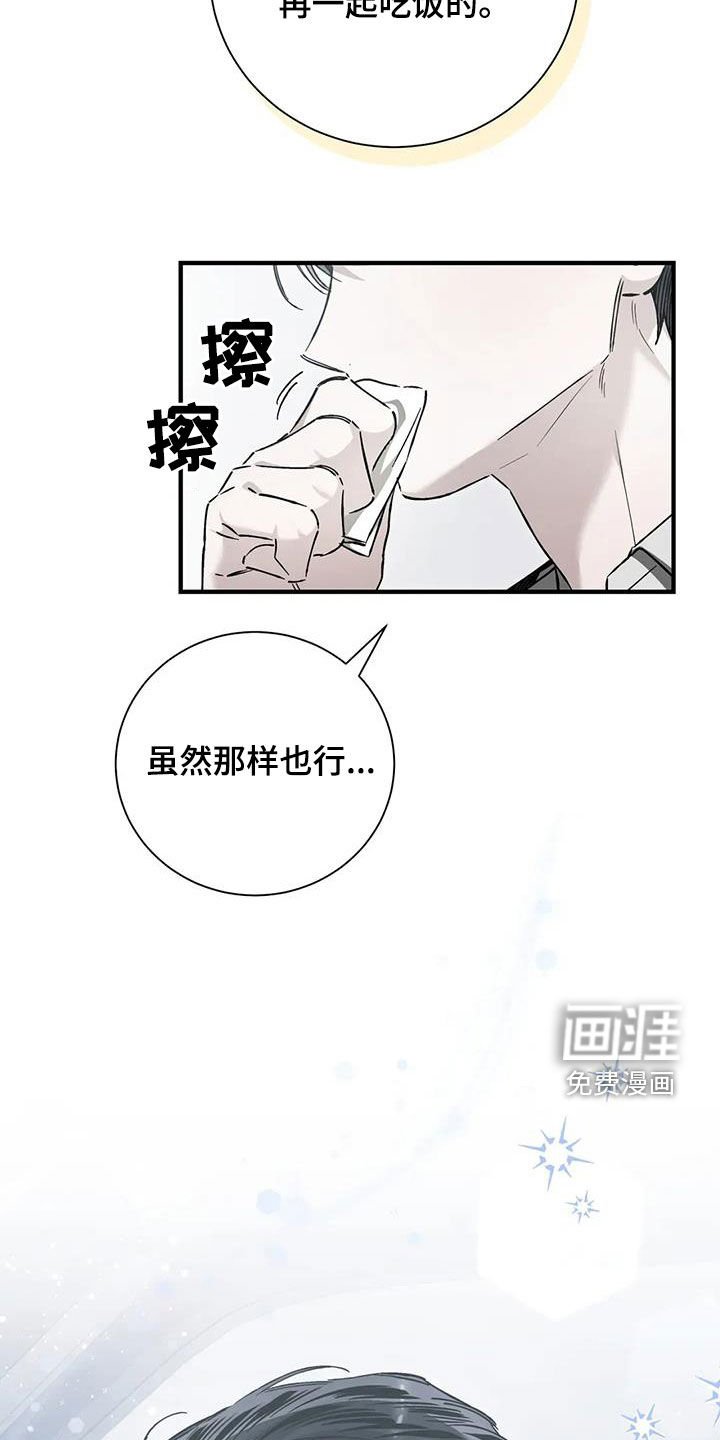 第58章：该怎么谈恋爱