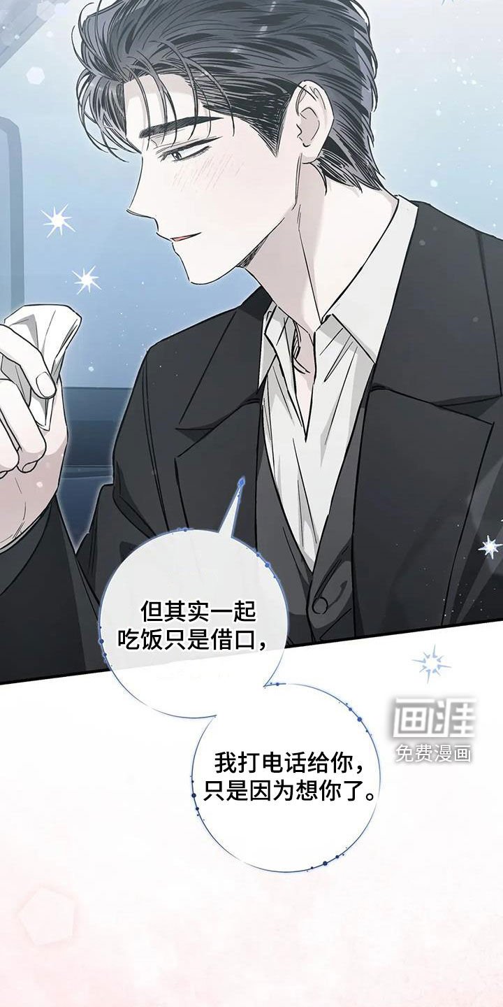 第58章：该怎么谈恋爱