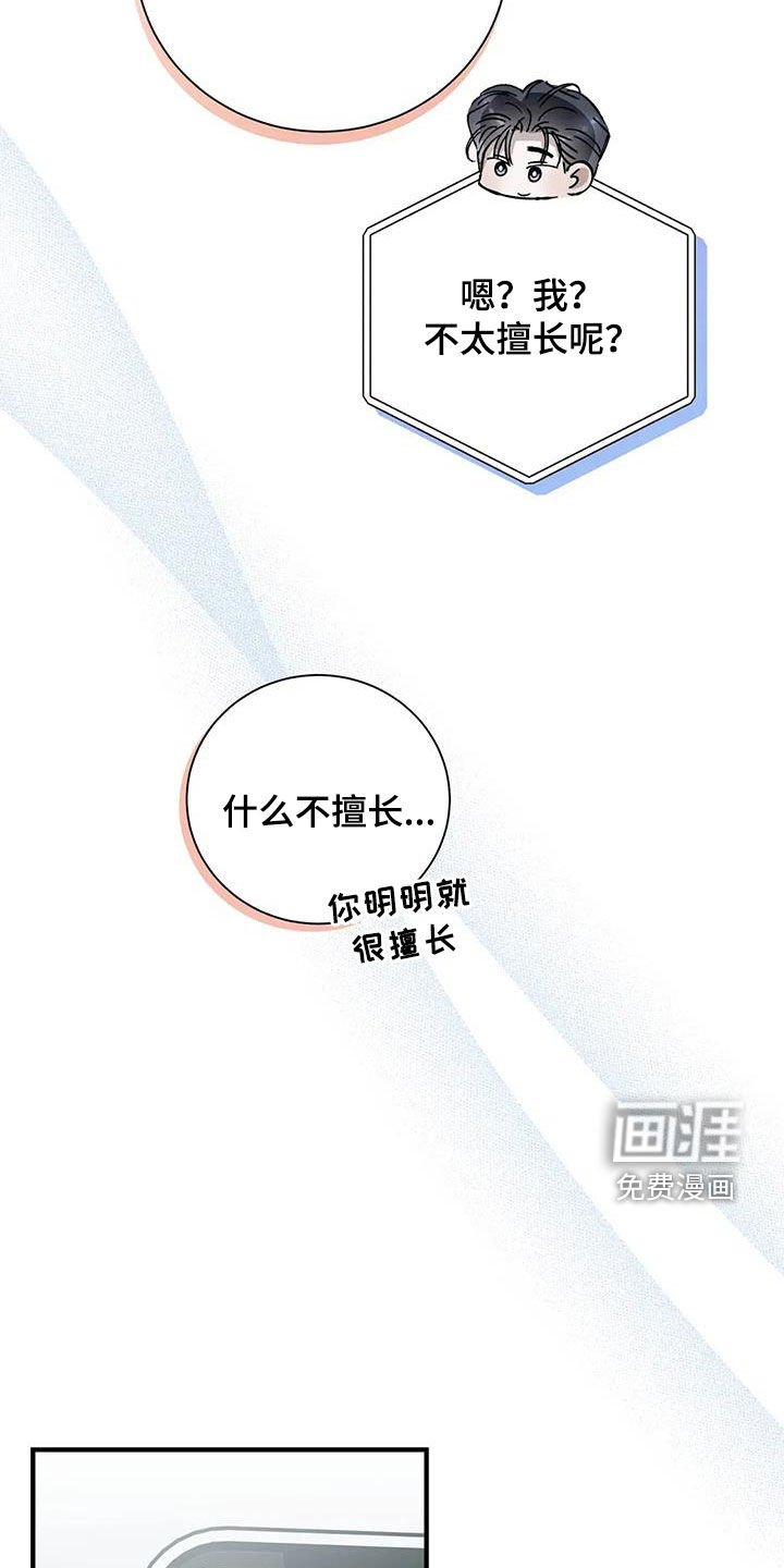 第58章：该怎么谈恋爱