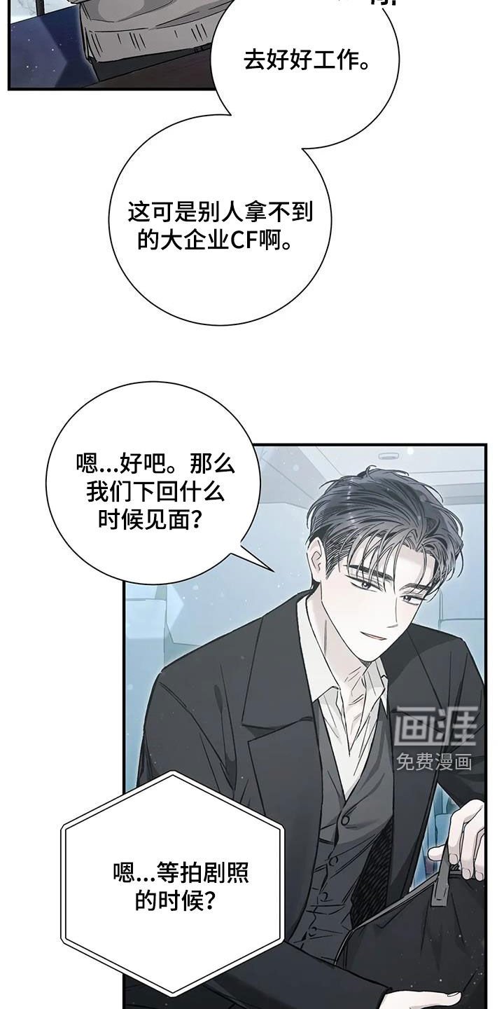 第58章：该怎么谈恋爱