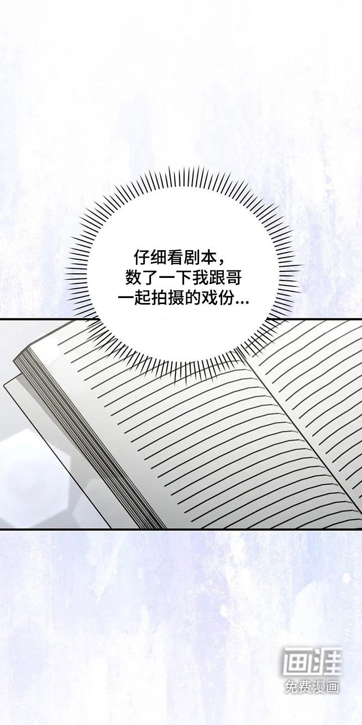 第58章：该怎么谈恋爱