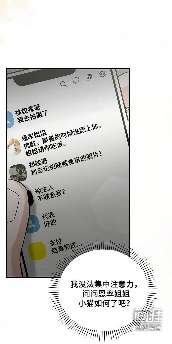 第58章：该怎么谈恋爱