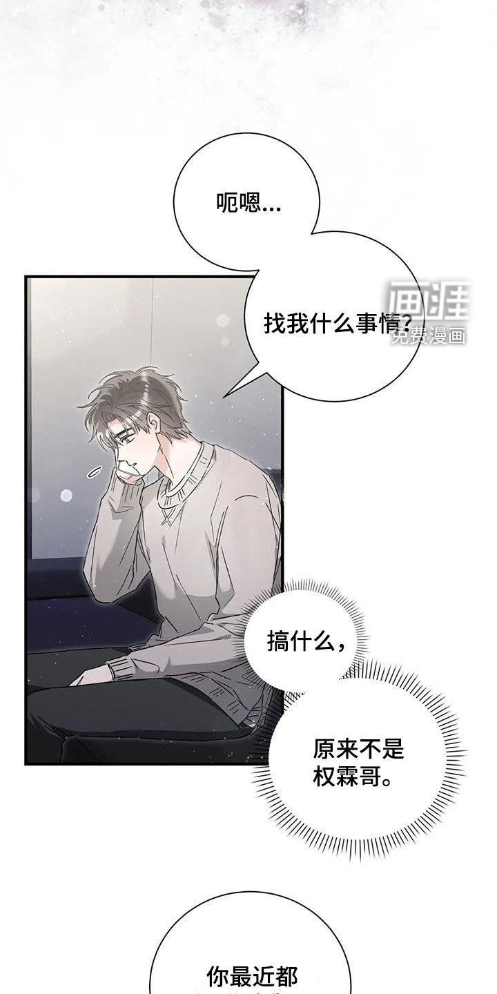 第59章：受到了惊吓