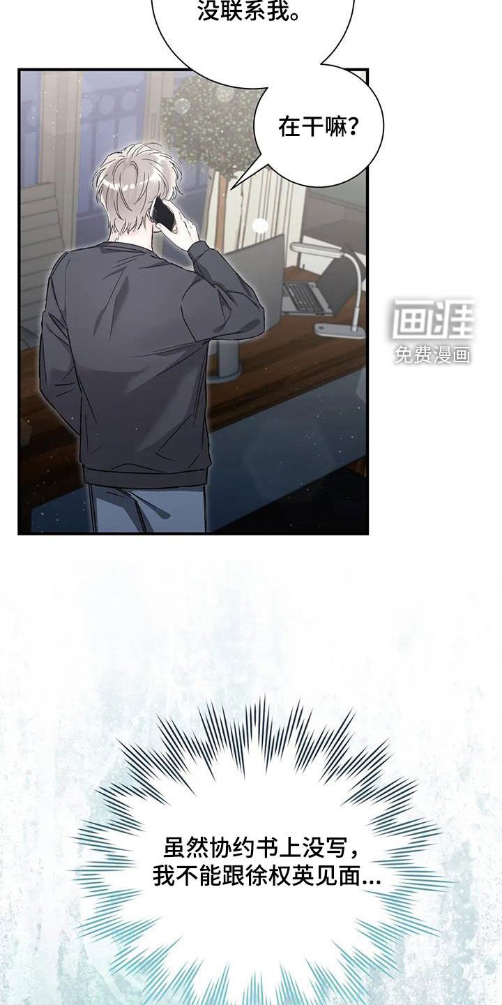 第59章：受到了惊吓