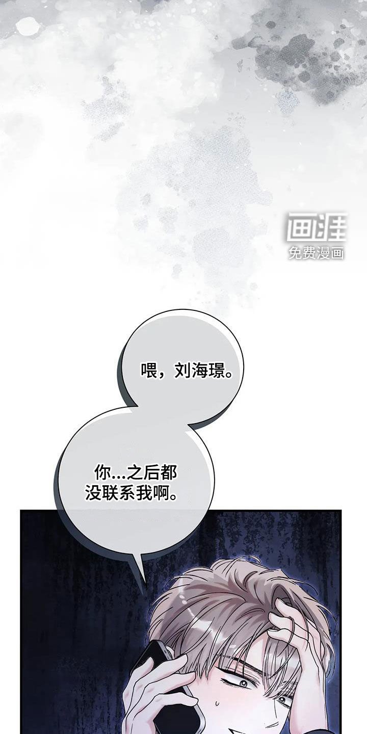 第59章：受到了惊吓