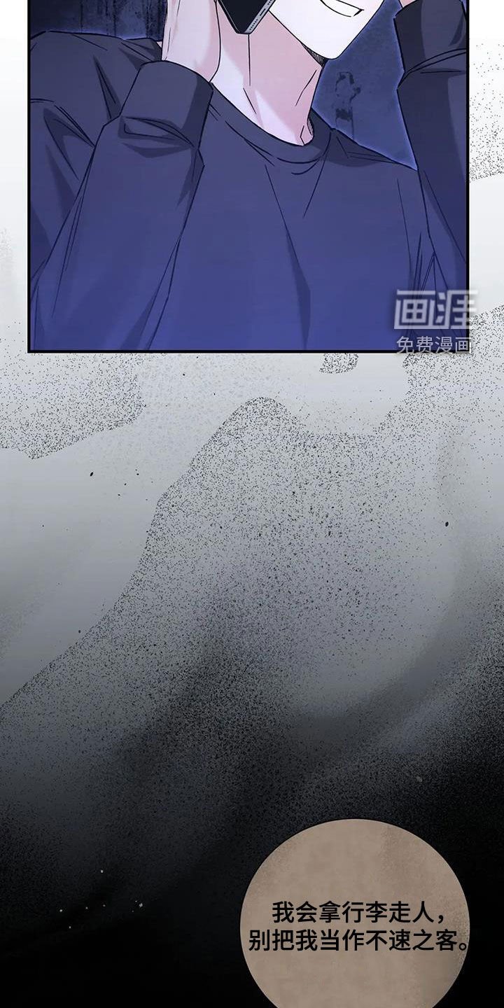 第59章：受到了惊吓