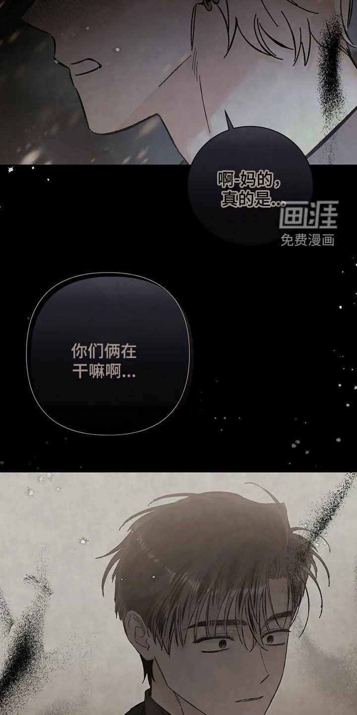 第59章：受到了惊吓