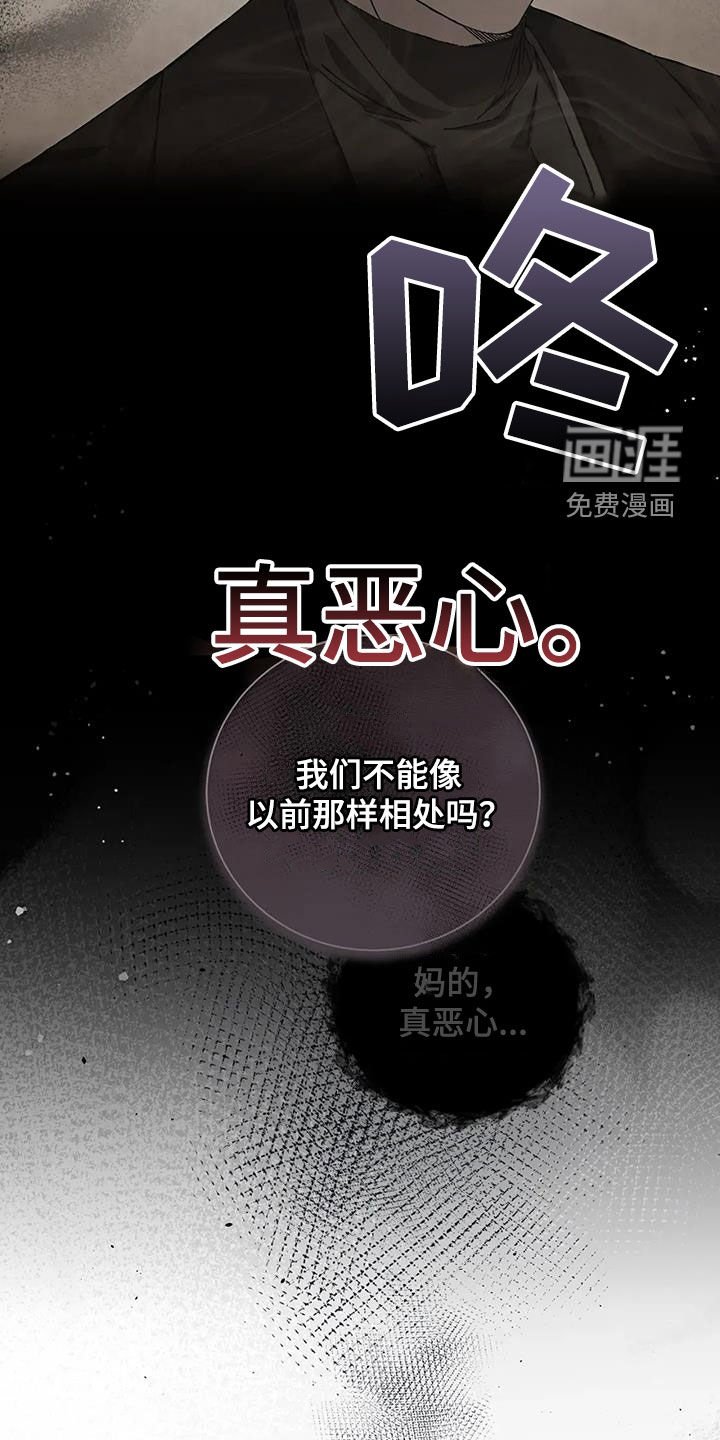 第59章：受到了惊吓