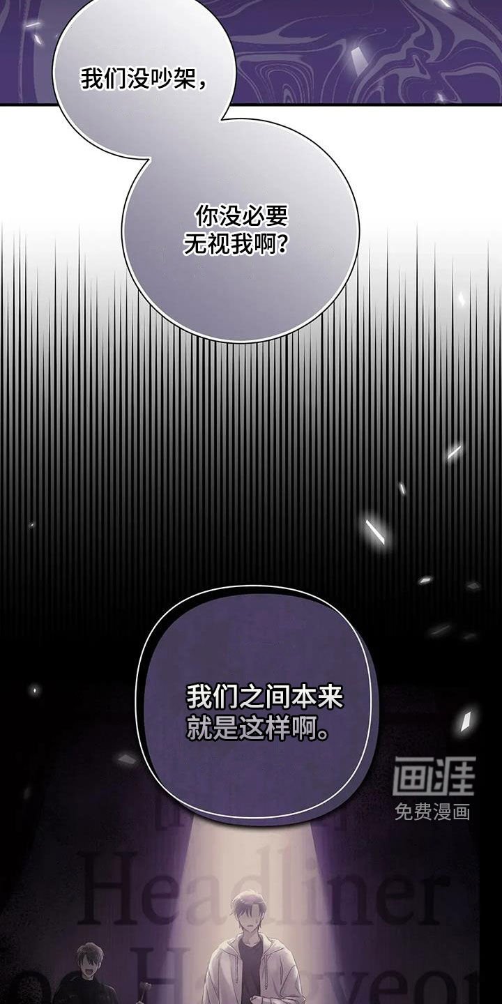 第59章：受到了惊吓
