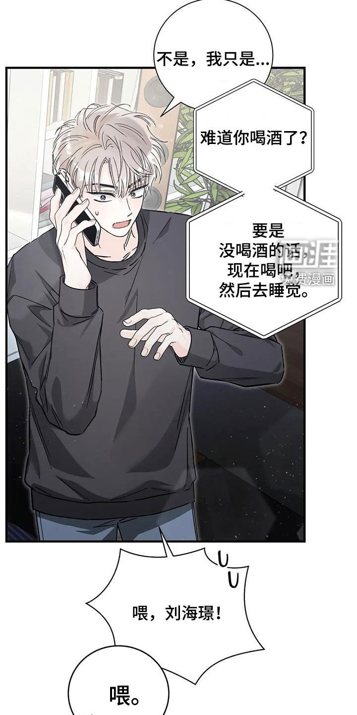 第59章：受到了惊吓