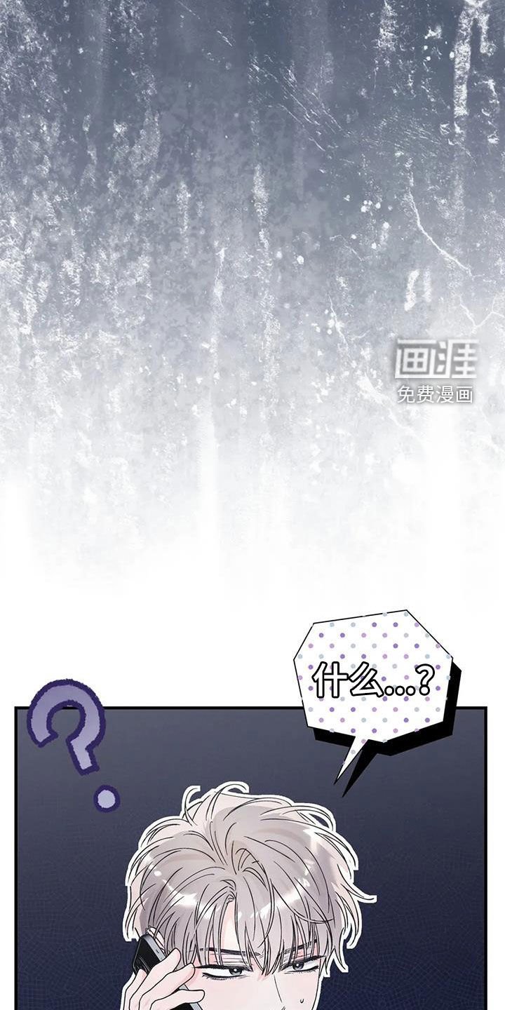 第59章：受到了惊吓