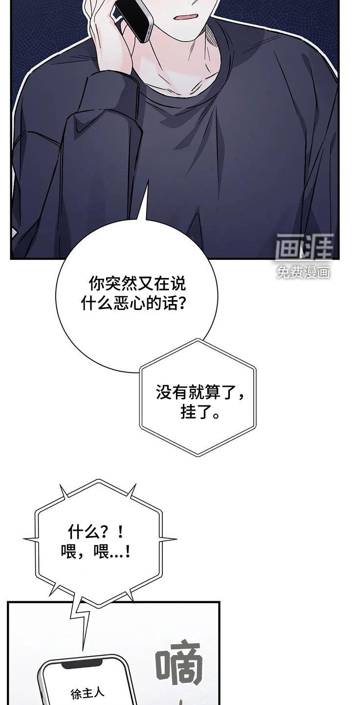 第59章：受到了惊吓