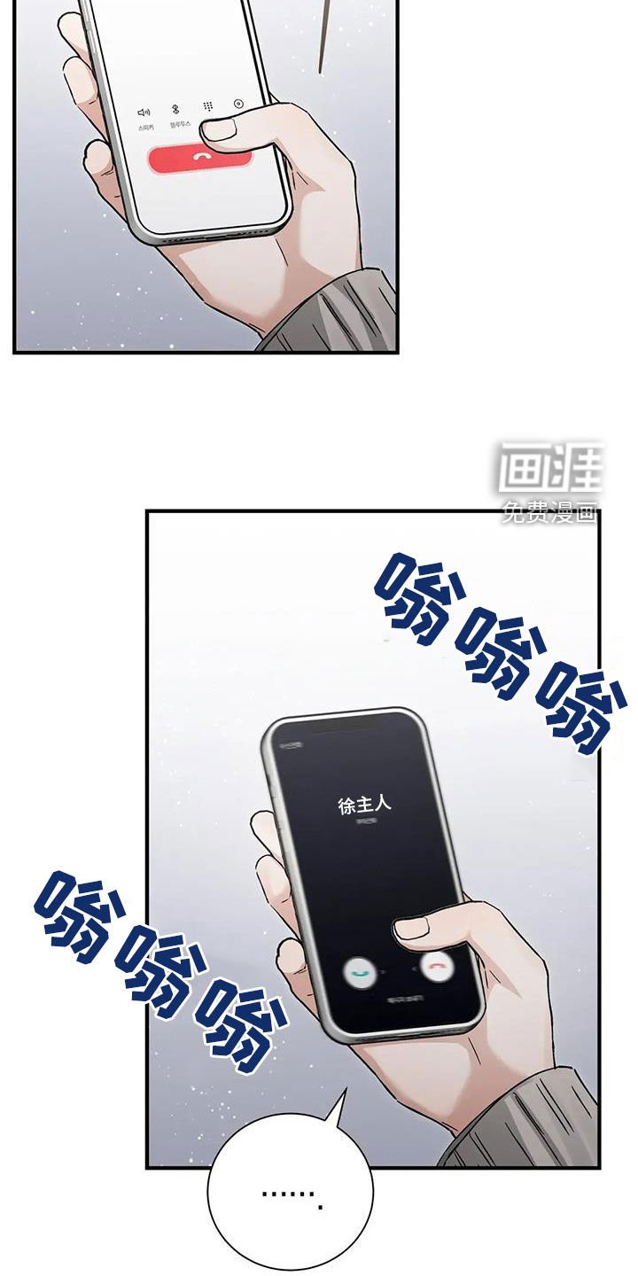 第59章：受到了惊吓