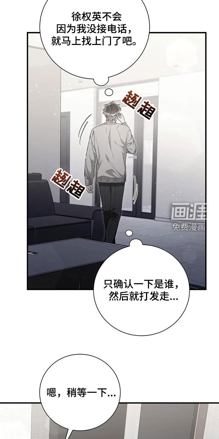 第59章：受到了惊吓