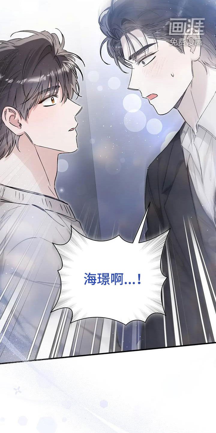 第59章：受到了惊吓