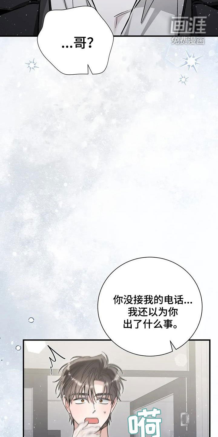 第59章：受到了惊吓