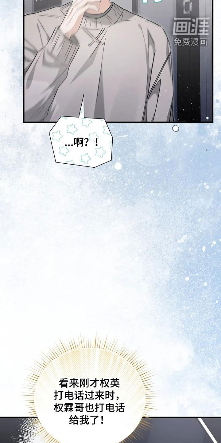 第59章：受到了惊吓